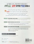 알라딘: [중고] 진짜 쓰는 실무 엑셀 [중고] 진짜 쓰는 실무 엑셀