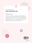 알라딘: 가야금 열두 줄 2 가야금 열두 줄 2