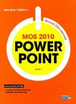 [중고] Mos 2010 PowerPoint | 알라딘 [중고] Mos 2010 PowerPoint
