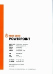 알라딘: Mos 2010 PowerPoint Mos 2010 PowerPoint