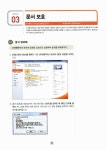 알라딘: Mos 2010 PowerPoint Mos 2010 PowerPoint