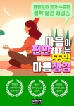 [전자책] 마음이 편안해지는 55일 마음챙김 | 파탄잘리 | 알라딘 마음이 편안해지는 55일 마음챙김 | 파탄잘리