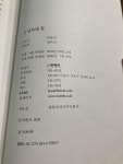 알라딘: [중고] 그 남자네 집 [중고] 그 남자네 집