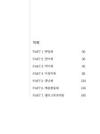 정석캘리그라피 | 김미영 외 | 알라딘 정석캘리그라피 | 김미영 외