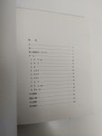 [중고] 한국매듭, 김희진, 고려서적주식회사, 1980 : 알라딘