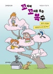 알라딘: 살구나무집의 잇따른 무시무시한 복수 살구나무집의 잇따른 무시무시한 복수