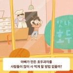 고민 해결 호두과자 : 알라딘