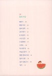 [중고] 나도 너랑 똑같아 : 알라딘
