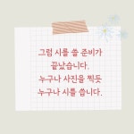 순간이 시가 되다 폰카 시 | 김미희 | 알라딘 순간이 시가 되다 폰카 시 | 김미희