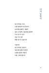 순간이 시가 되다 폰카 시 | 김미희 | 알라딘 순간이 시가 되다 폰카 시 | 김미희