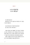 순간이 시가 되다 폰카 시 | 김미희 | 알라딘 순간이 시가 되다 폰카 시 | 김미희
