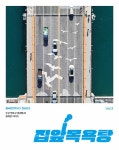 알라딘: 집앞목욕탕 Vol.3 : 부산 영도구 봉래동과 봉래탕 이야기 (표지 4종 중 랜덤) 집앞목욕탕 Vol.3 : 부산 영도구 봉래동과 봉래탕 이야기... 