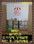 알라딘: [중고] 소문난 반찬가게 인기 레시피 [중고] 소문난 반찬가게 인기 레시피