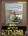 알라딘: [중고] 아이 러브 아침밥 [중고] 아이 러브 아침밥