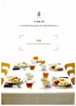내 아이와 함께하는 테마가 있는 주말 요리 20 | 백성진 | 알라딘 내 아이와 함께하는 테마가 있는 주말 요리 20 | 백성진