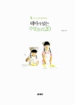 내 아이와 함께하는 테마가 있는 주말 요리 20 | 백성진 | 알라딘 내 아이와 함께하는 테마가 있는 주말 요리 20 | 백성진