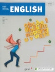 고등학교 영어 교과서 ( 이병민-동아출판 ) | 알라딘 고등학교 영어 교과서 ( 이병민-동아출판 )