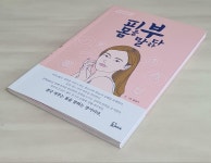 알라딘: [중고] 피부 몸을 말하다 [중고] 피부 몸을 말하다