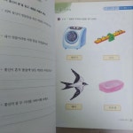 알라딘: [중고] 미리 보는 초등 국어 교과서 3학년 1학기 [중고] 미리 보는 초등 국어 교과서 3학년 1학기