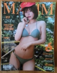 [중고] 맥심 2021년 6월호 군대 대형브로마이드 포함 MAXIM KOREA 2021년 상급 : 알라딘