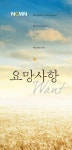 [중고] 왕의 재정학교 워크북 패키지 : 알라딘