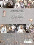 손바느질로 만드는 틸다의 겨울 이야기 : 알라딘
