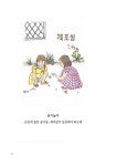 딸이 찾아주는 엄마의 그림책 8 | 딸이 찾아주는 엄마의 그림책 8 | 유지윤 | 알라딘 딸이 찾아주는 엄마의 그림책 8 | 딸이 찾아주는 엄마의... 