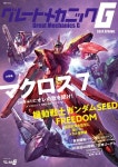 알라딘: グレ-トメカニックG2024 SPRING (雙葉社MOOK) グレ-トメカニックG2024 SPRING (雙葉社MOOK)