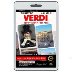 알라딘: [중고] 베르디 베스트 77곡과 삶의 이야기 [중고] 베르디 베스트 77곡과 삶의 이야기