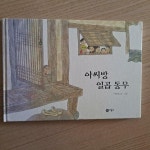 알라딘: [중고] 아씨방 일곱 동무 (20주년 기념 리커버 스페셜 에디션) [중고] 아씨방 일곱 동무 (20주년 기념 리커버 스페셜 에디션)