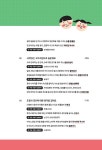 보드게임으로 즐기는 엄마표 놀이 수학 | 조은수 | 알라딘 보드게임으로 즐기는 엄마표 놀이 수학 | 조은수