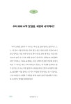 알라딘: 미리보기 - 보드게임으로 즐기는 엄마표 놀이 수학