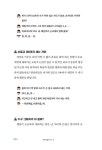 보드게임으로 즐기는 엄마표 놀이 수학 | 조은수 | 알라딘 보드게임으로 즐기는 엄마표 놀이 수학 | 조은수