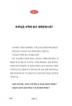보드게임으로 즐기는 엄마표 놀이 수학 | 조은수 | 알라딘 보드게임으로 즐기는 엄마표 놀이 수학 | 조은수