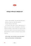 알라딘: 미리보기 - 보드게임으로 즐기는 엄마표 놀이 수학