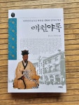 알라딘: [중고] 매천야록 [중고] 매천야록