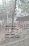 한시로 사계를 노래하다 | 박경영 | 알라딘 한시로 사계를 노래하다 | 박경영