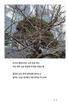 한시로 사계를 노래하다 | 박경영 | 알라딘 한시로 사계를 노래하다 | 박경영