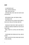 한시로 사계를 노래하다 | 박경영 | 알라딘 한시로 사계를 노래하다 | 박경영
