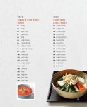 [중고] 찬모도 모르는 식당반찬 | 알라딘 [중고] 찬모도 모르는 식당반찬