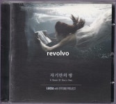 알라딘: [중고] Lucia(심규선) With 에피톤 프로젝트 - 자기만의 방 [중고] Lucia(심규선) With 에피톤 프로젝트 - 자기만의 방