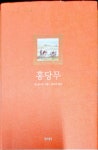 [중고] 홍당무 : 알라딘