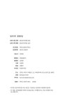 엄마의 꽃밥상 | 정지원 | 알라딘 엄마의 꽃밥상 | 정지원