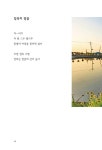 엄마의 꽃밥상 | 정지원 | 알라딘 엄마의 꽃밥상 | 정지원