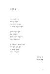 엄마의 꽃밥상 | 정지원 | 알라딘 엄마의 꽃밥상 | 정지원