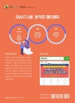 [중고] 메인에듀 SMAT(서비스경영자격 모듈 A+B+C) 한권으로 끝내기 : 알라딘