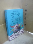 알라딘: [중고] 청소년을 위한 꿈꾸는 다락방 [중고] 청소년을 위한 꿈꾸는 다락방