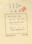 알라딘: [중고] (토목공학) 최영박 유한열 정준석 著 -- 水理學 수리학 (광림사 1971년 초판) [중고]  (토목공학) 최영박 유한열 정준석 著... 