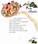 [중고] 한국을 빛낸 위인 : 알라딘