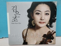 [중고] 김은조 - 남자란/ 깊은정/ 참좋은세상/ 그 슬픈미소처럼 | 알라딘 [중고] 김은조 - 남자란/ 깊은정/ 참좋은세상/ 그 슬픈미소처럼